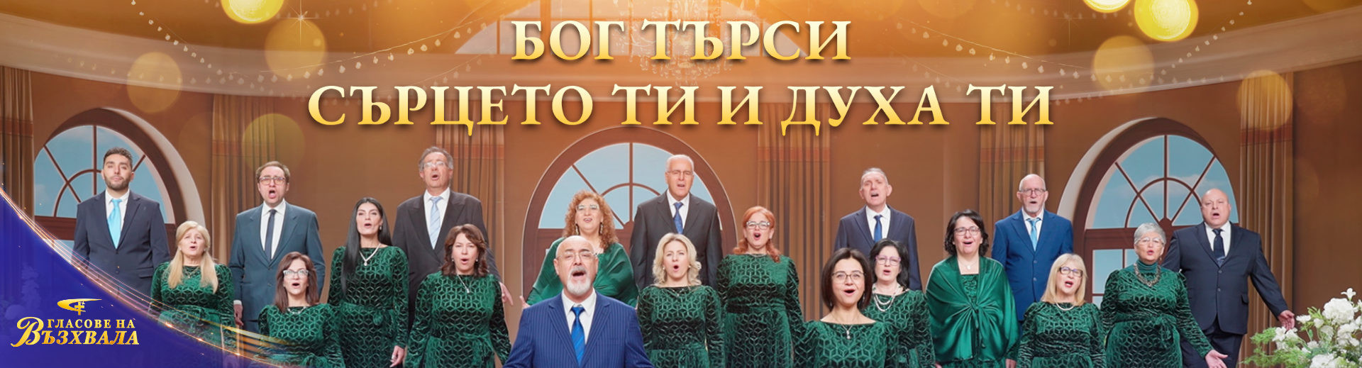 YSA001H-神在寻找你的心你的灵-FY-PC-ZB20260124-英语-G