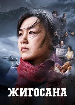 Християнски Филм „Жигосана“ 28 години кръв и сълзи